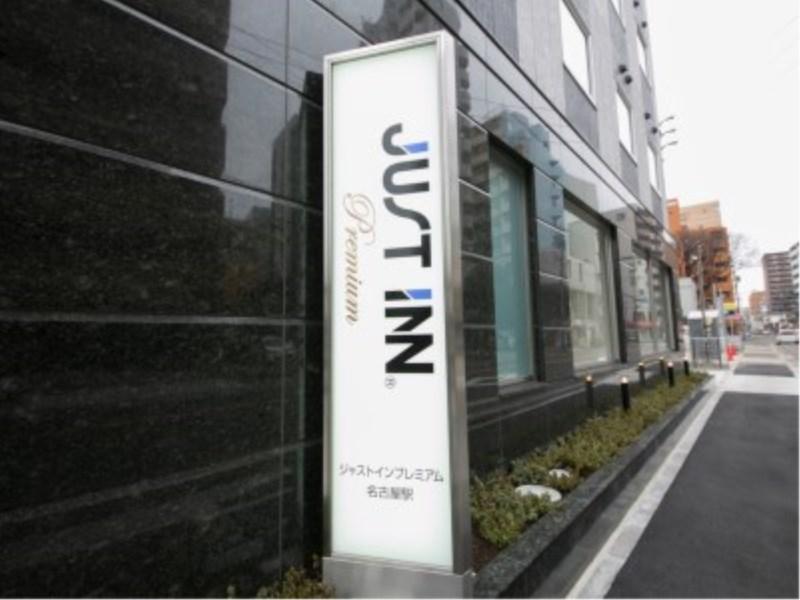 Just Inn Premium Nagoya Station Exterior foto